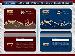 高档会员卡图片