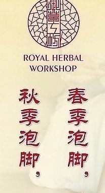 四季泡脚图片