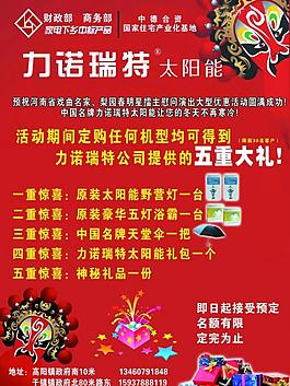 彩页图片