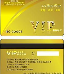 会员卡图片