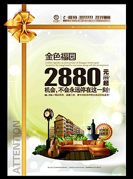 地产金色蝴蝶结
