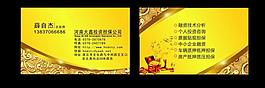 会员卡名片图片