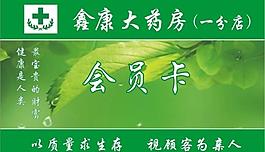 会员卡图片