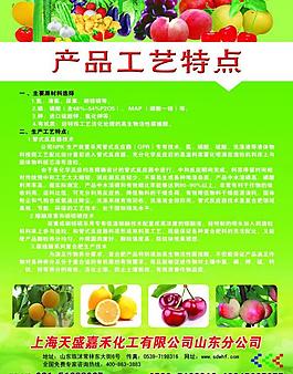 化肥彩页 肥料彩页图片