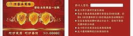 会员卡图片