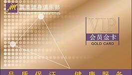 会员卡正面图片