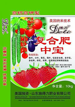 草莓彩页 化肥彩页图片