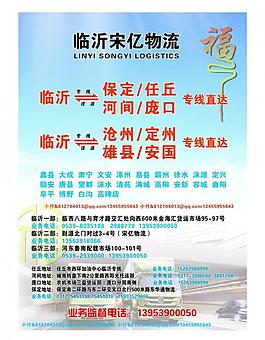 物流彩页图片