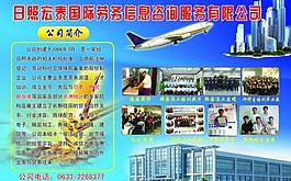 出国彩页图片