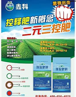 化肥彩页图片