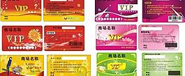 会员卡图片