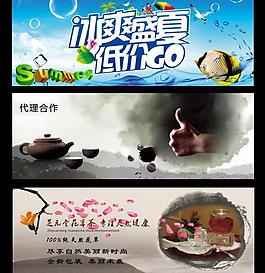花草茶banner图片