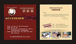 男士美容邀请函图片