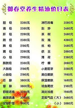 美容院 价格表图片