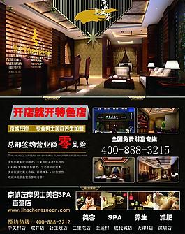 加盟招商开店图片