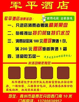 饭店烤鱼彩页图片