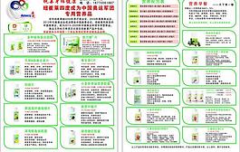 安利 纽崔莱彩页图片