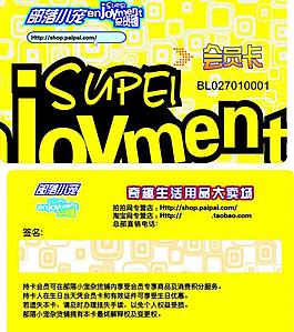 会员卡设计图片
