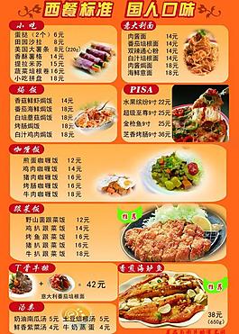 宅急送彩页图片