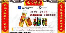 酒伴侣彩页图片