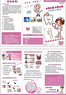 牙 彩页图片
