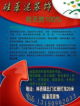 硅藻泥彩页图片
