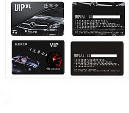 汽车会员卡图片