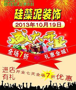 硅藻泥彩页图片