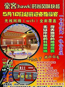招商彩页图片
