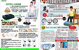 健尔马图片