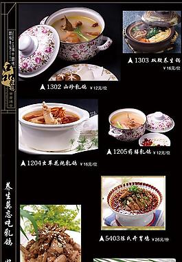陈佬鸽菜单图片