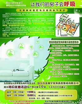 新风系统彩页图片