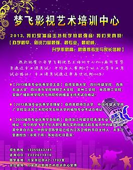 教学彩页图片