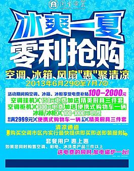 电器彩页图片