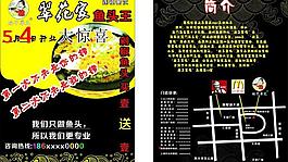 传单 彩页图片