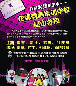 舞蹈学校彩页图片