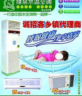 空调彩页图片