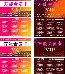 vip会员卡图片