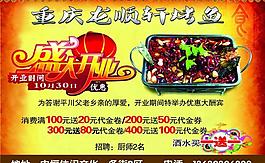 烤鱼彩页图片