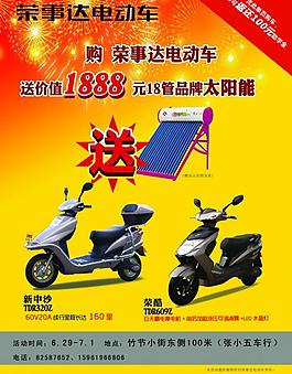荣事达促销彩页图片