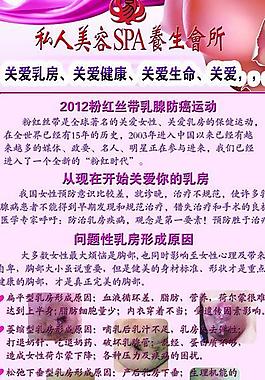 关注乳房关心自己关爱生命x展架图片