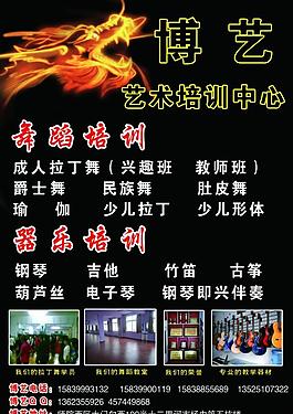 舞蹈彩页图片