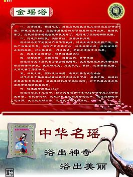 金瑶浴图片