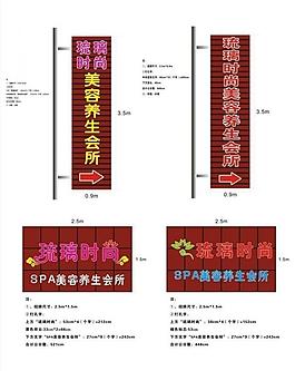 休闲会所招牌效果图片