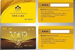 酒店会员卡图片