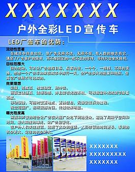 广告 传媒彩页图片