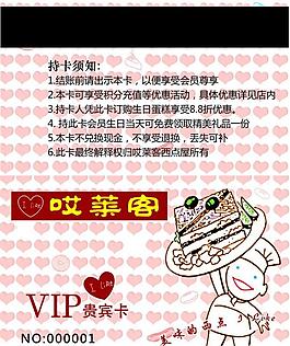 会员卡图片