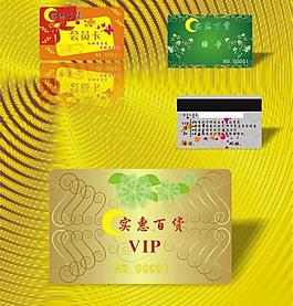 会员卡模版图片