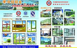铝型材彩页图片
