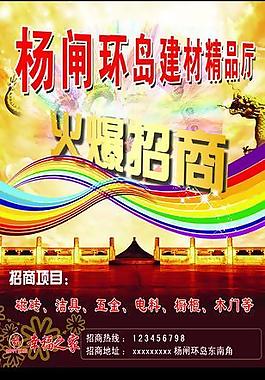 招商彩页图片